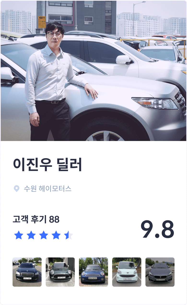 딜러 프로필 사진