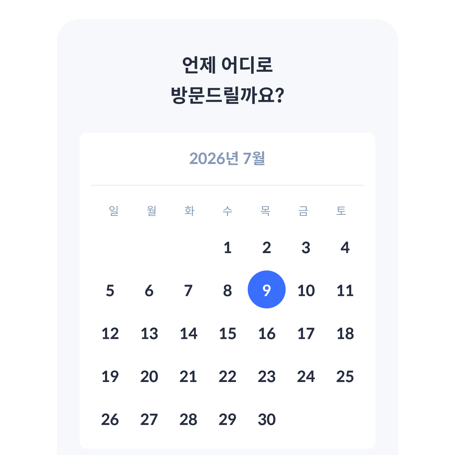 집 앞, 방문 평가