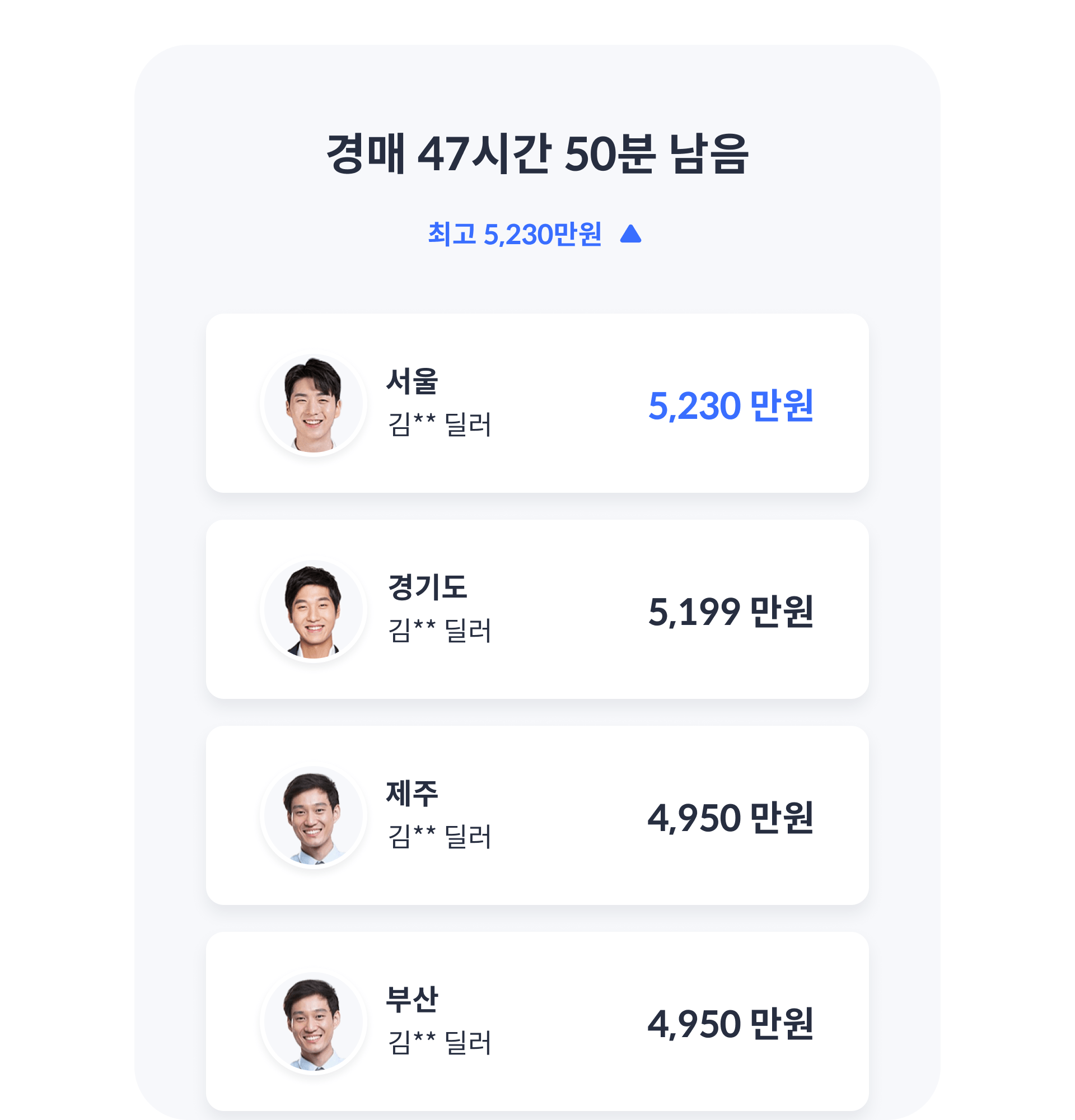 48시간 경매