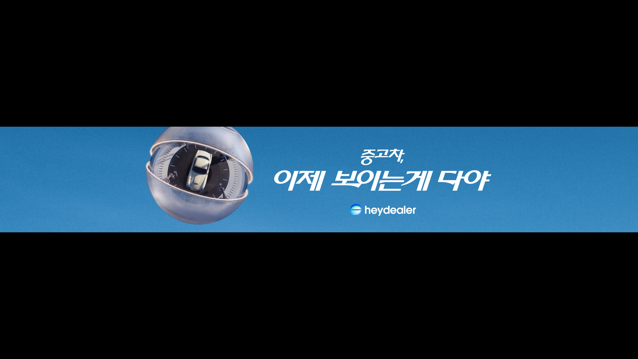 차 구경하기
