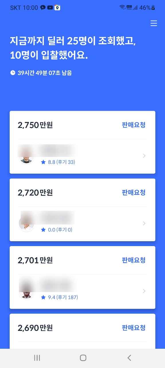 헤이딜러, 중고차 판매, 중고차 시세, 중고차 딜러, 중고차 사이트