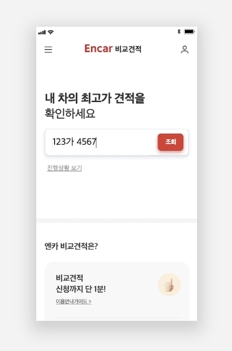 중고차 사이트, 중고차 매매, 엔카, 케이카, KB차차차