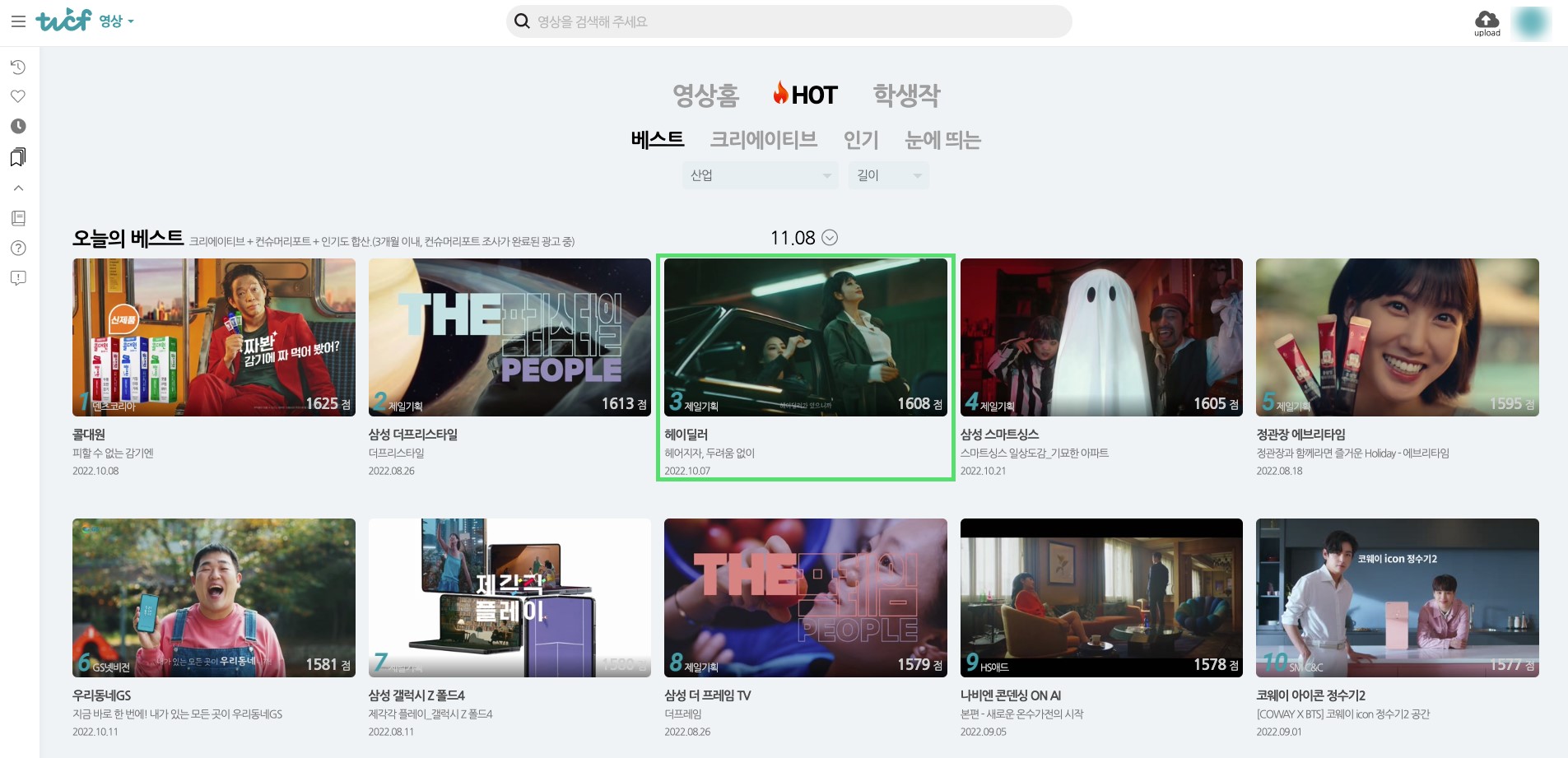 김혜수 한소희, 헤이딜러 광고 모델, 중고차 사이트, TVCF, 헤이딜러