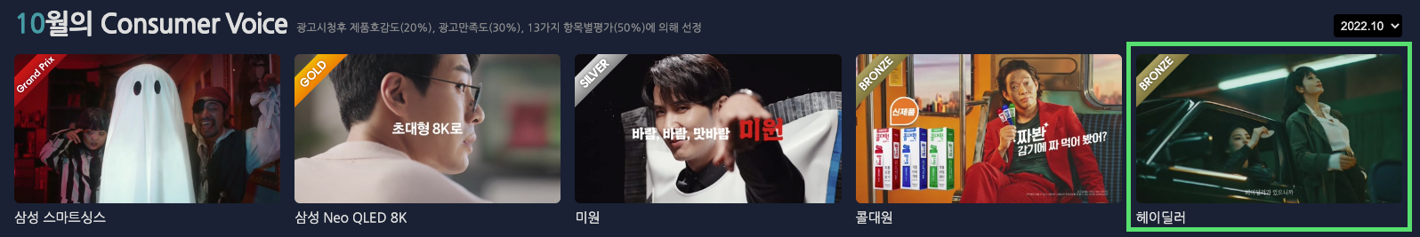 김혜수 한소희, 헤이딜러 광고 모델, 중고차 사이트, TVCF, 헤이딜러