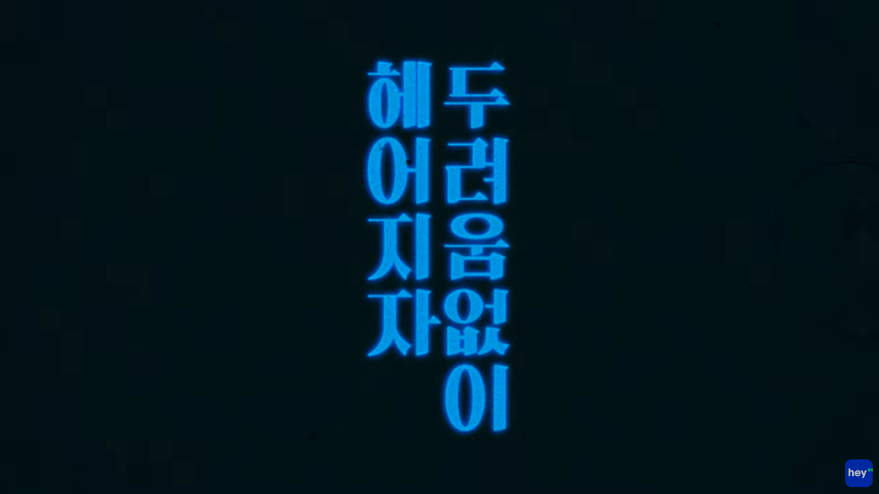 ![출처 : 헤이딜러 유튜브 [https://youtu.be/k28qSawg-Nw](https://youtu.be/k28qSawg-Nw) 헤이딜러, 헤이딜러 광고 모델, 김혜수 한소희, 중고차 사이트, TVCF](https://s3-us-west-2.amazonaws.com/secure.notion-static.com/7bc74474-13b7-43c7-bce4-fea9be6549a3/%E1%84%8B%E1%85%B5%E1%84%86%E1%85%B5%E1%84%8C%E1%85%B5(10).png) 출처 : 헤이딜러 유튜브 [https://youtu.be/k28qSawg-Nw](https://youtu.be/k28qSawg-Nw) 헤이딜러, 헤이딜러 광고 모델, 김혜수 한소희, 중고차 사이트, TVCF