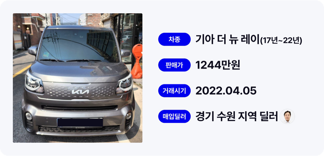 레이,기아 레이,중고차 판매,현대 기아차 중고차,수원 중고차,중고차 딜러