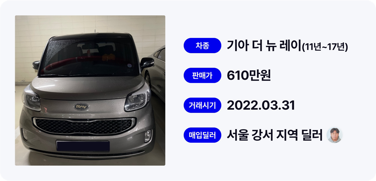 레이,기아 레이,중고차 판매,현대 기아차 중고차,중고차 딜러