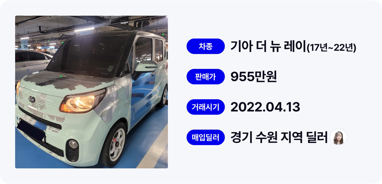 레이,기아 레이,중고차 판매,현대 기아차 중고차,수원 중고차,중고차 딜러