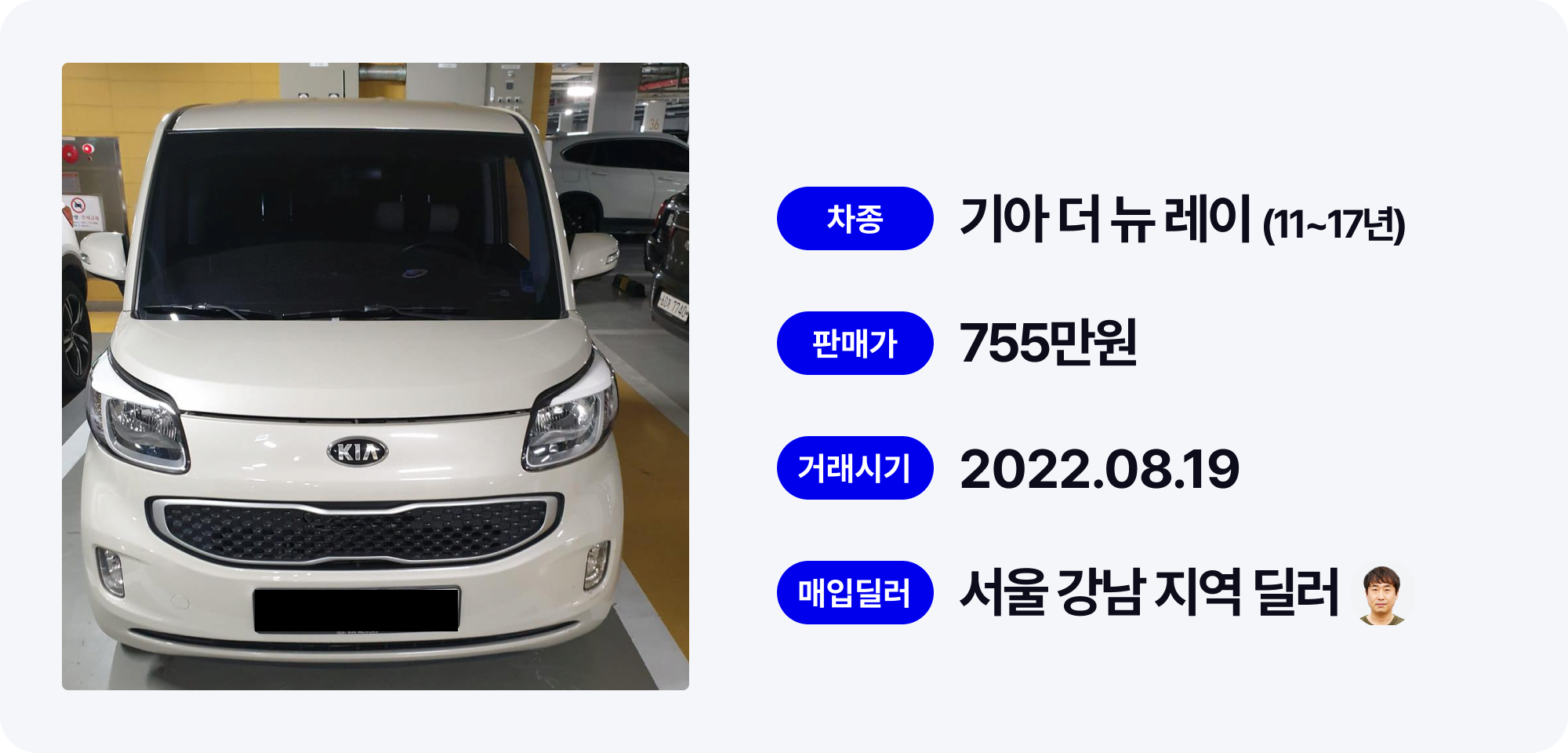 레이,기아 레이,중고차 매매,현대 기아차 중고차,레이 중고차,중고차 딜러