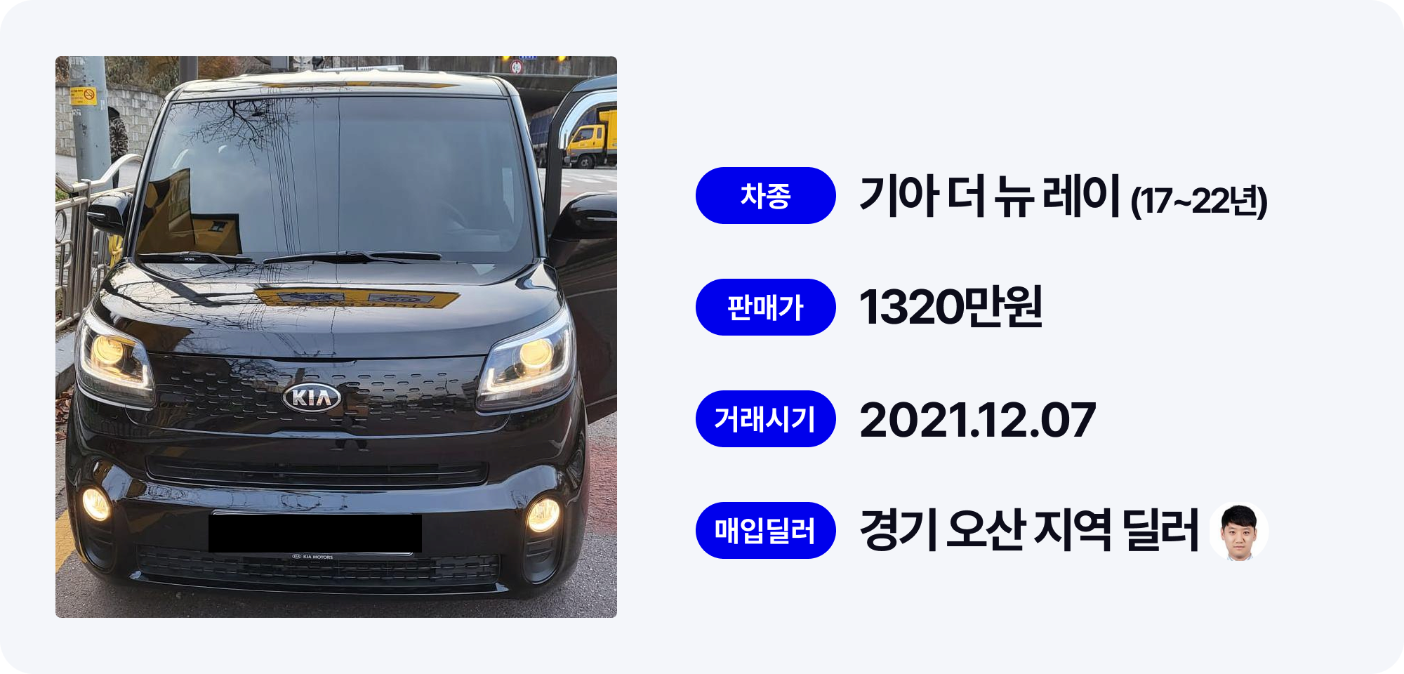 레이,기아 레이,중고차 매매,현대 기아차 중고차,중고차 딜러,레이 중고차