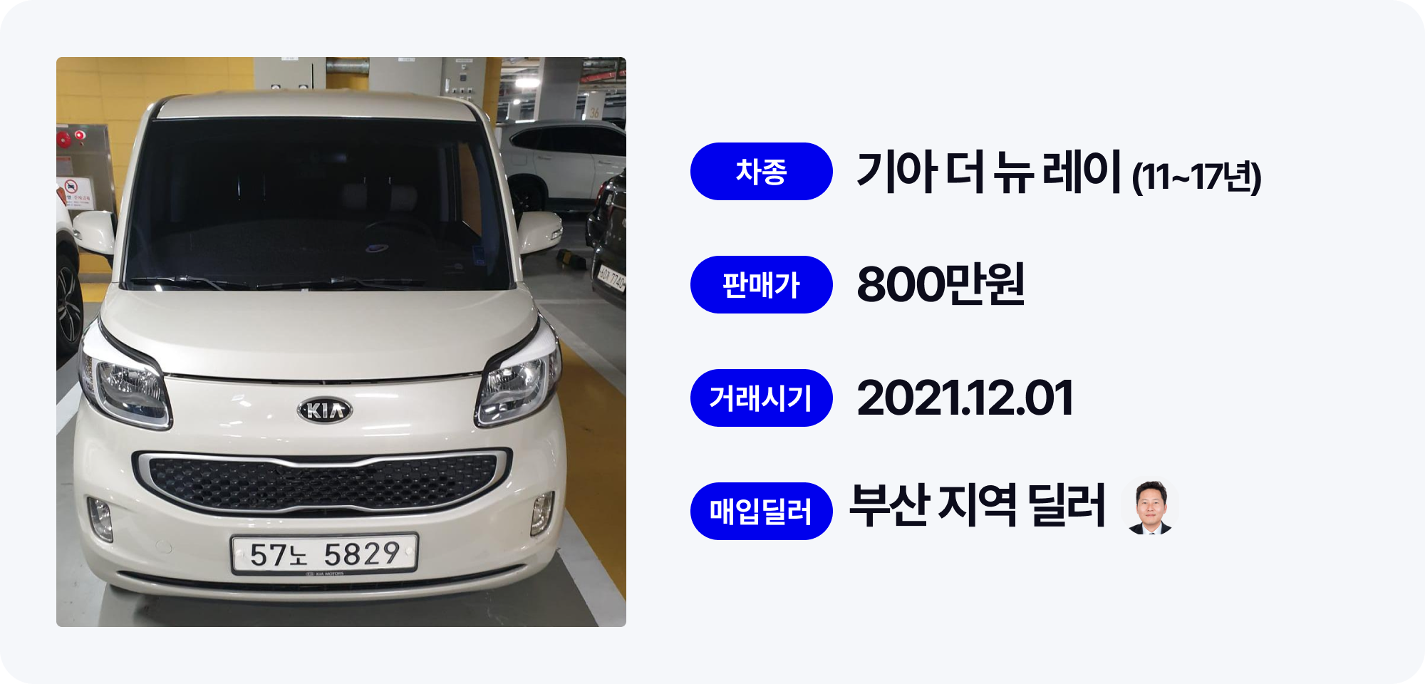 레이,기아 레이,중고차 매매,현대 기아차 중고차,부산 중고차,레이 중고차