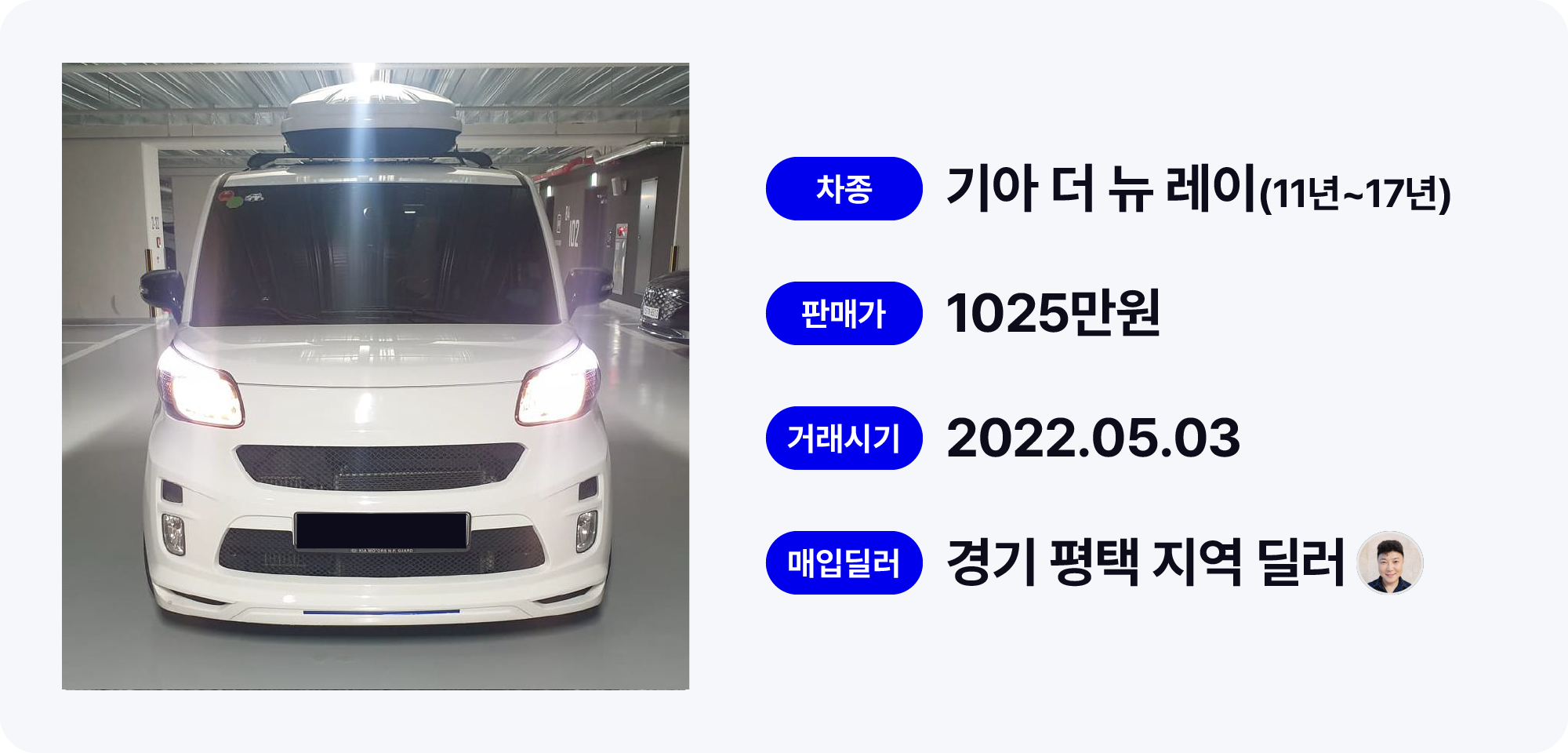 레이,기아 레이,중고차 판매,현대 기아차 중고차,평택 중고차,중고차 딜러