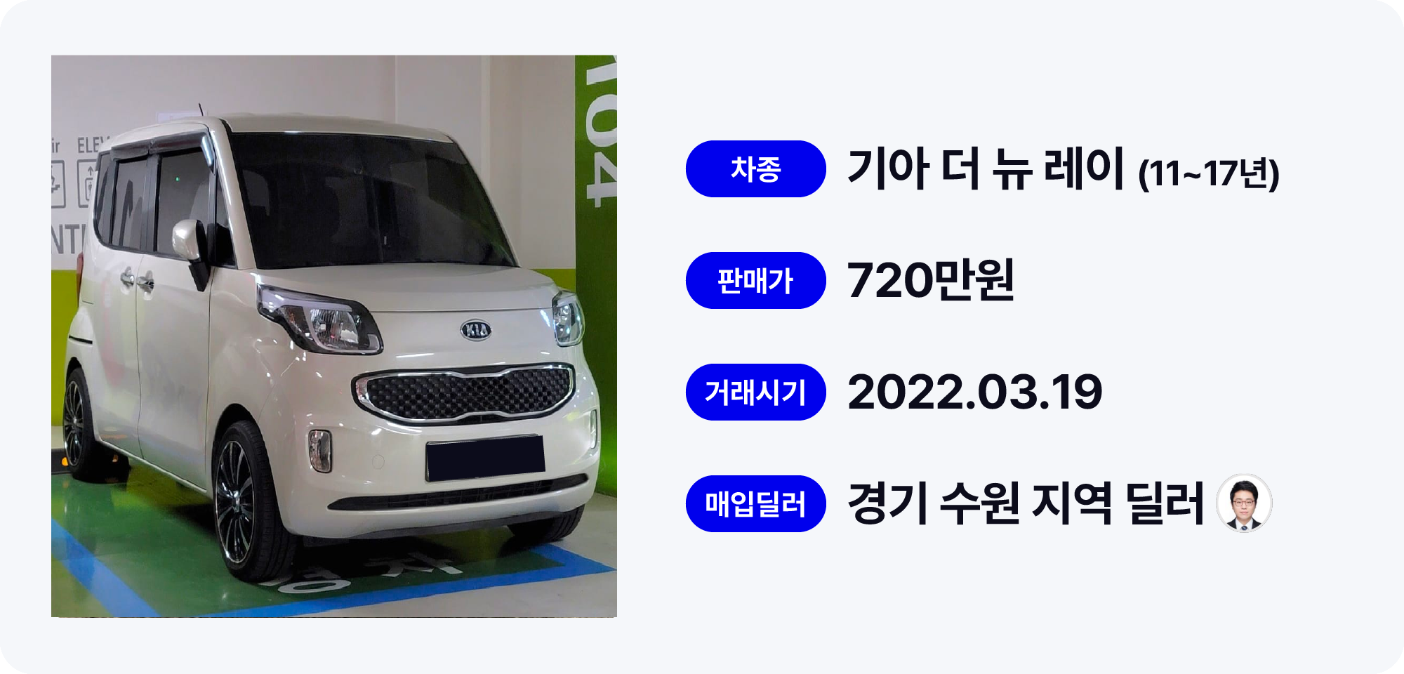 레이,기아 레이,중고차 매매,수원 중고차,중고차 딜러