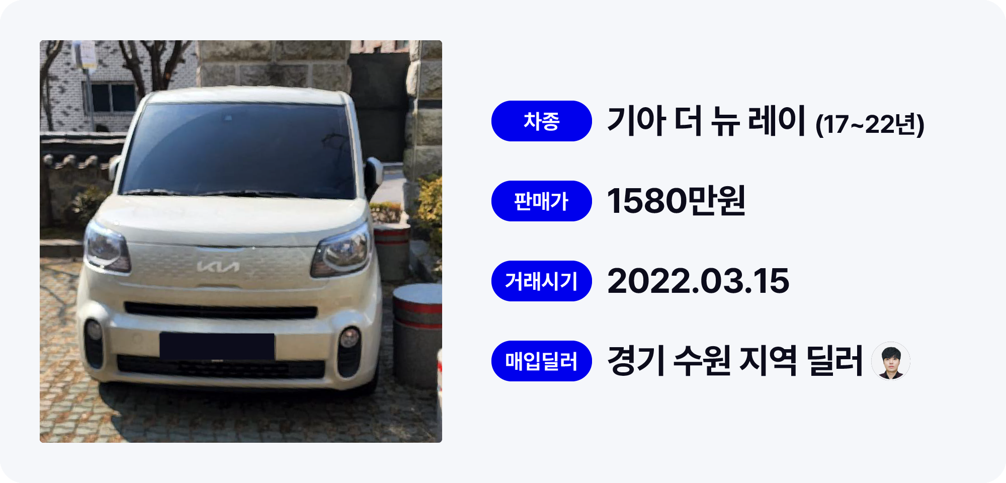 레이,기아 레이,중고차 매매,현대 기아차 중고차,레이 중고차