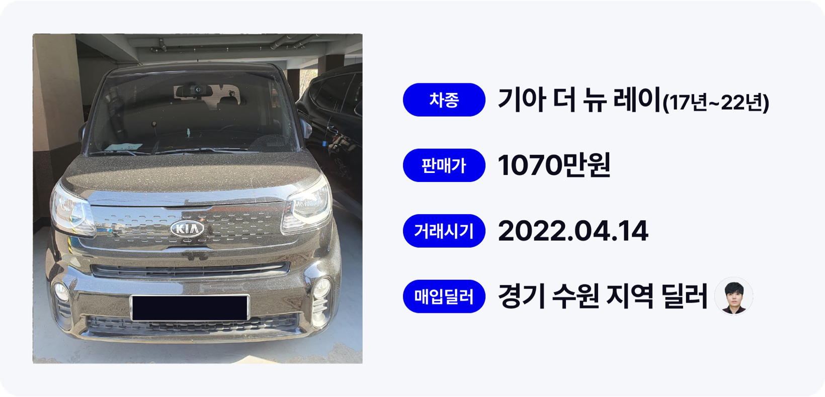 레이,기아 레이,중고차 판매,현대 기아차 중고차,수원 중고차,중고차 딜러