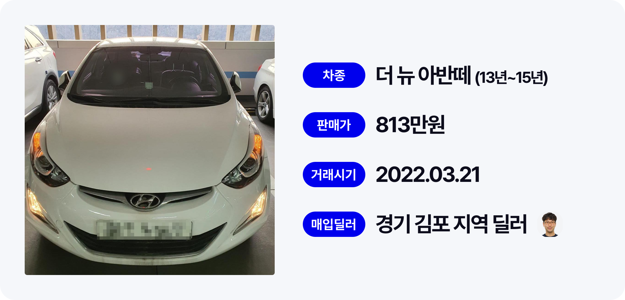 아반떼,현대 아반떼,중고차 판매,현대 기아차 중고차,수원 중고차,중고차 딜러