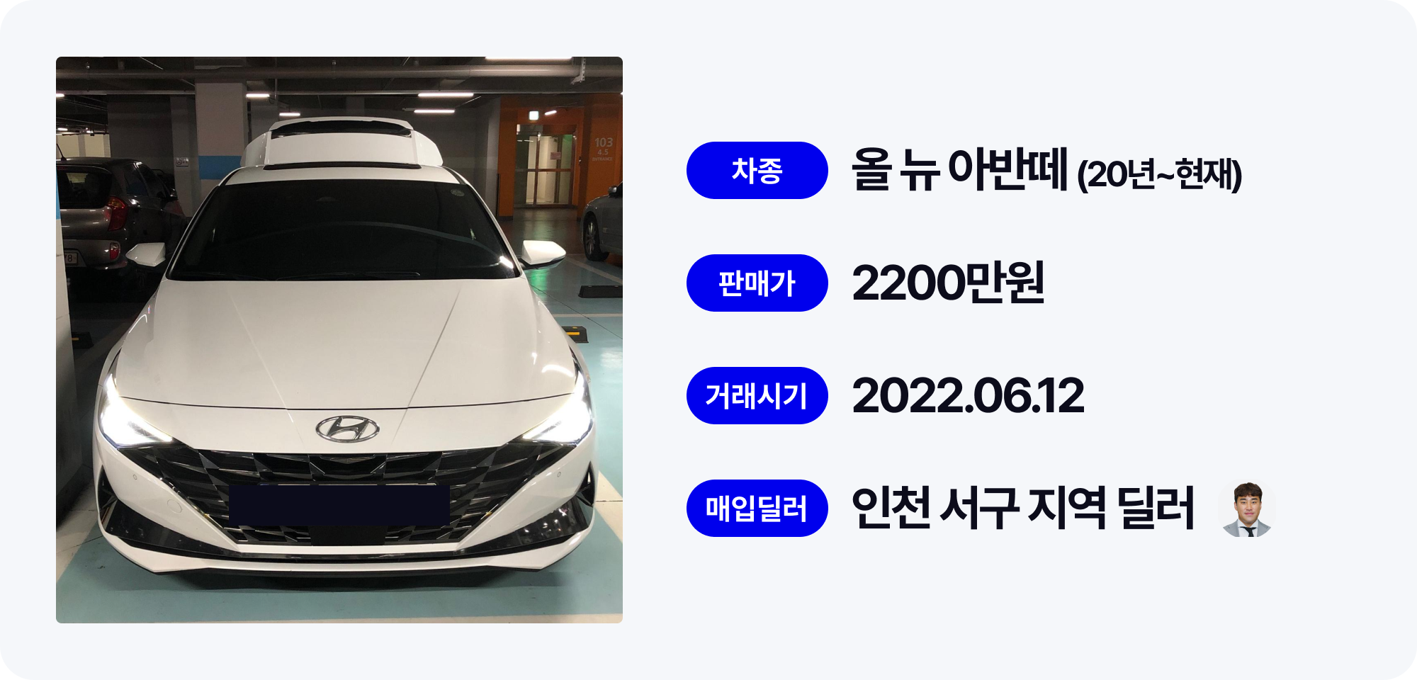 아반떼,현대 아반떼,중고차 판매,현대 기아차 중고차,수원 중고차,중고차 딜러