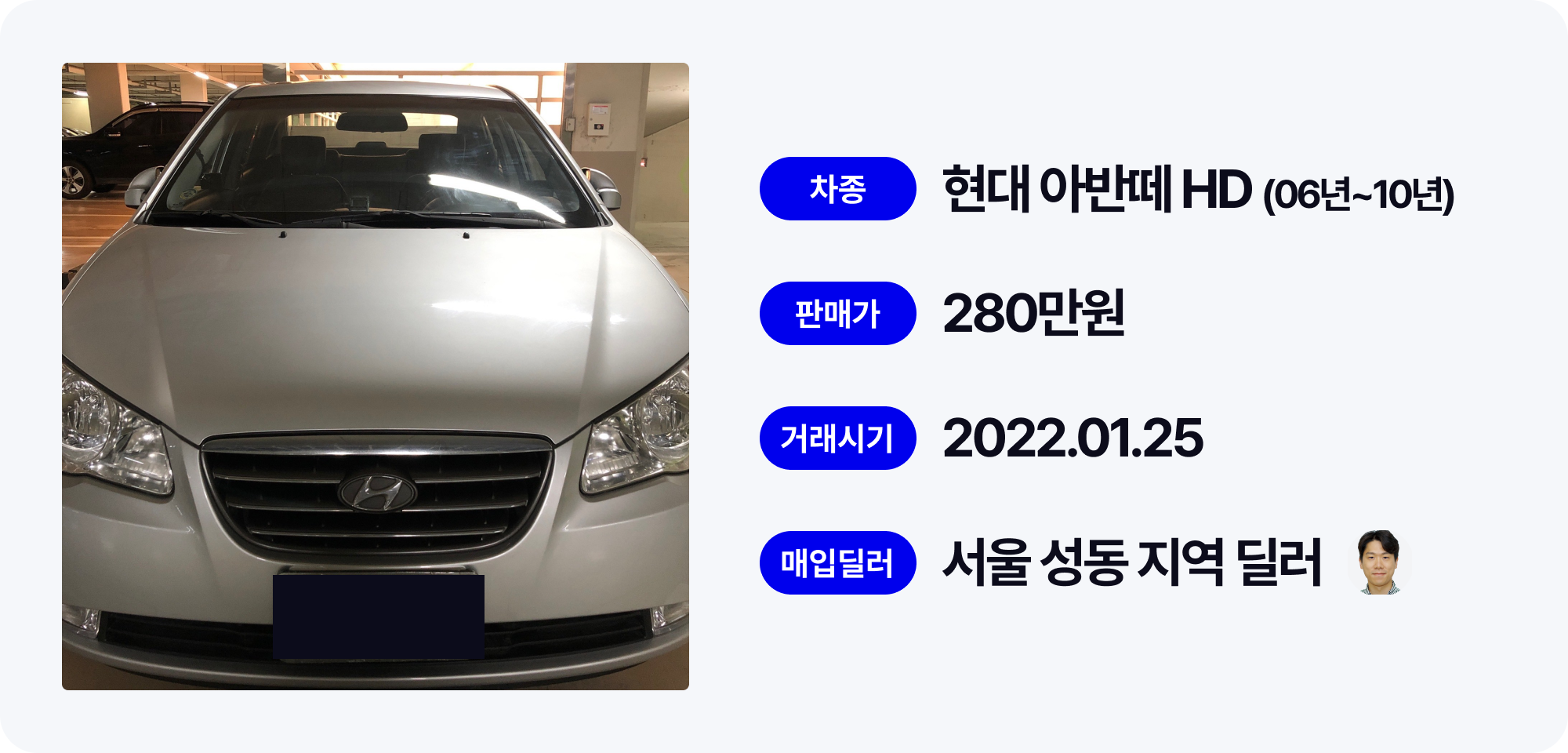 아반떼,현대 아반떼,중고차 판매,현대 기아차 중고차,수원 중고차,중고차 딜러