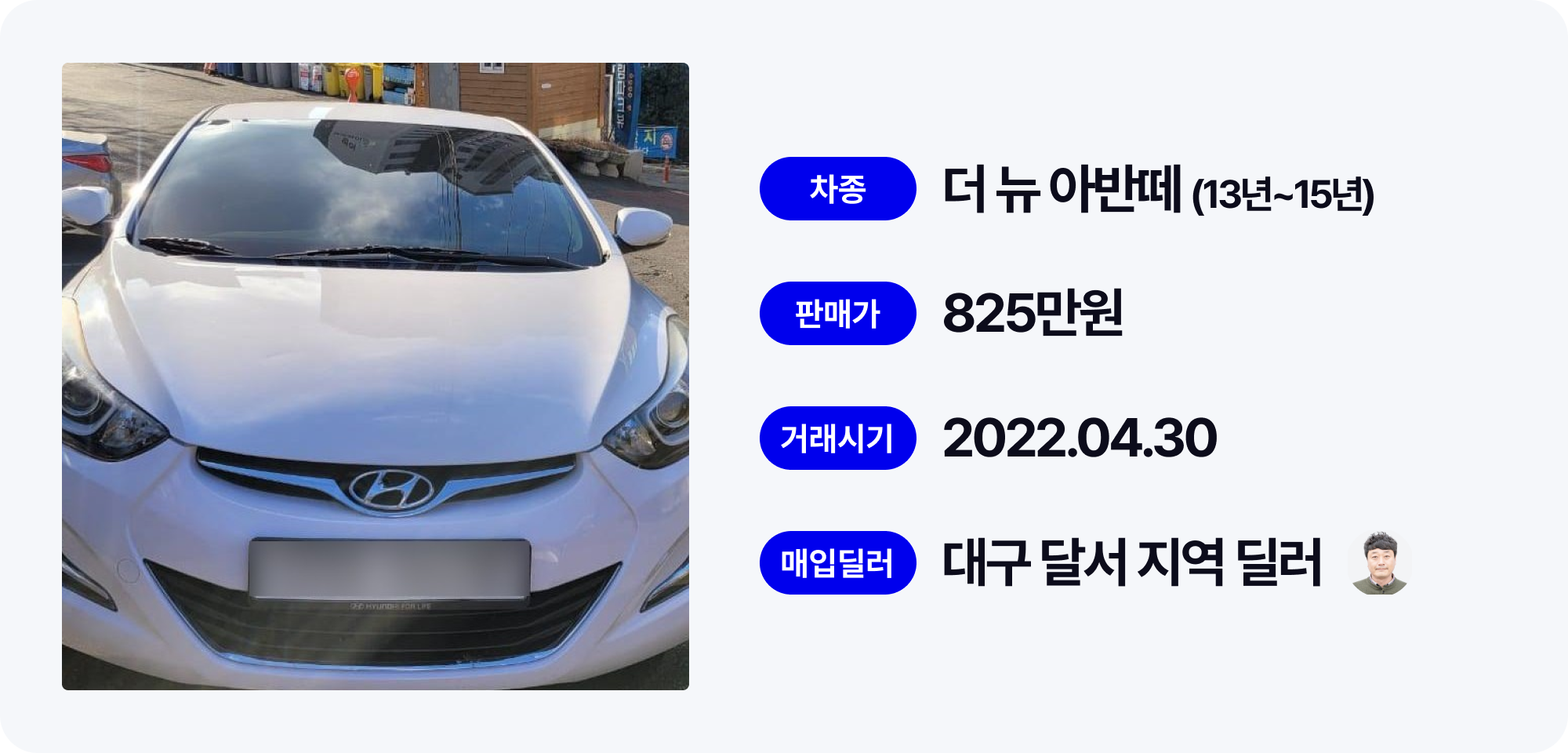 아반떼,현대 아반떼,중고차 판매,현대 기아차 중고차,수원 중고차,중고차 딜러