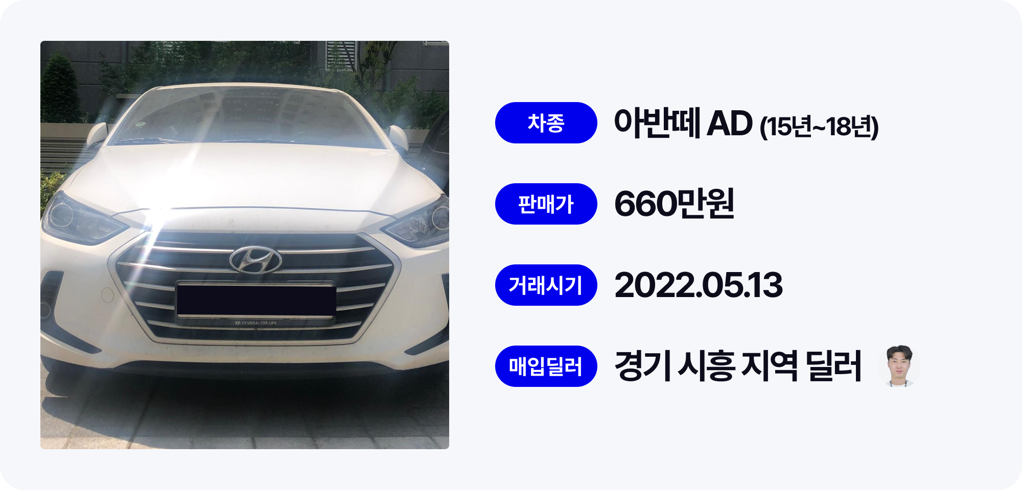 아반떼,현대 아반떼,중고차 판매,현대 기아차 중고차,수원 중고차,중고차 딜러