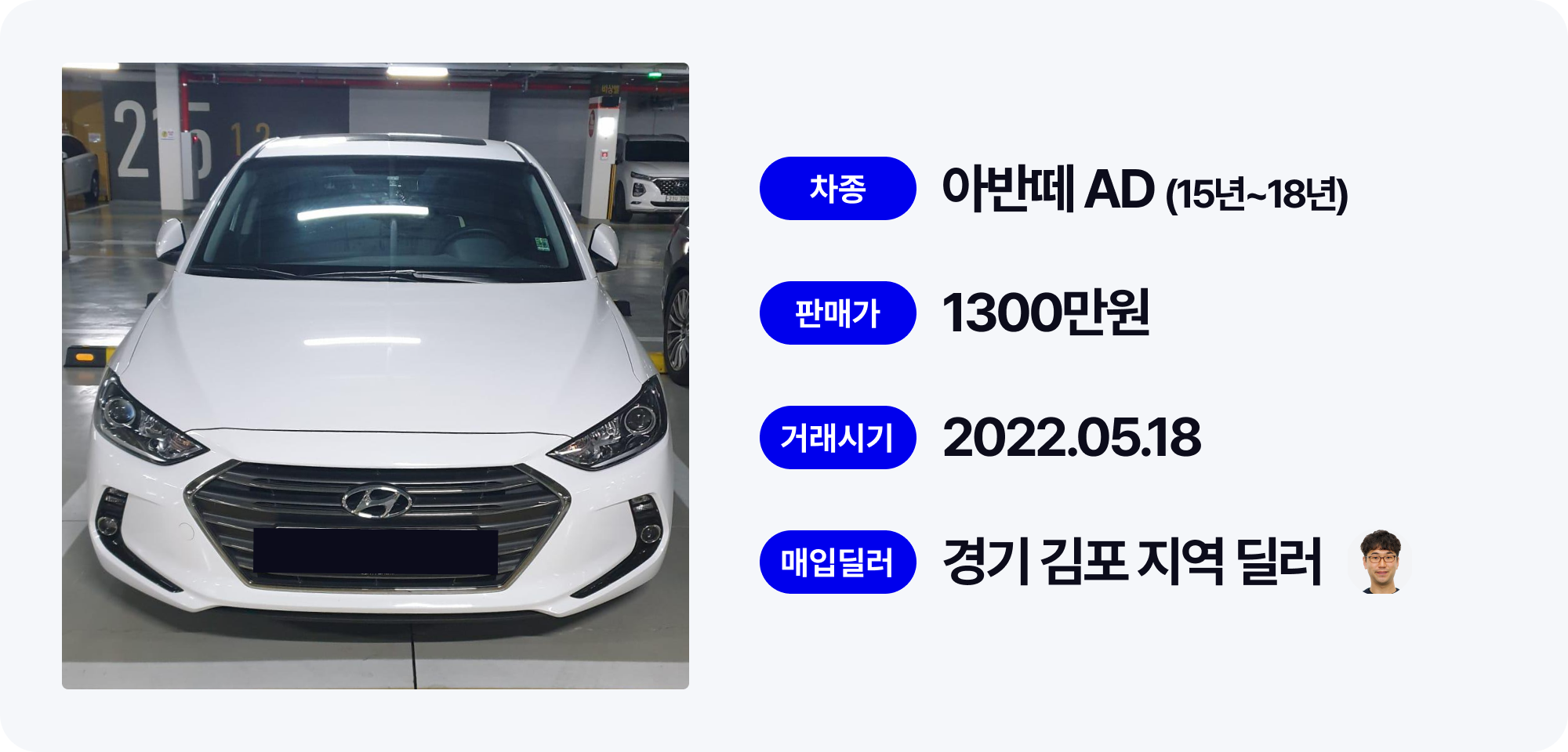 아반떼,현대 아반떼,중고차 판매,현대 기아차 중고차,수원 중고차,중고차 딜러