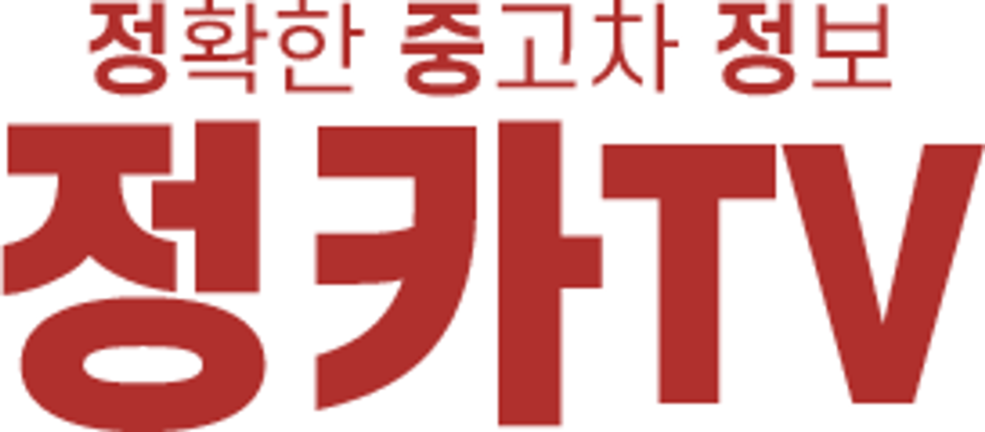 중고차 유튜버, 중고차 유튜버 순위, 중고차 판매, 정카 TV