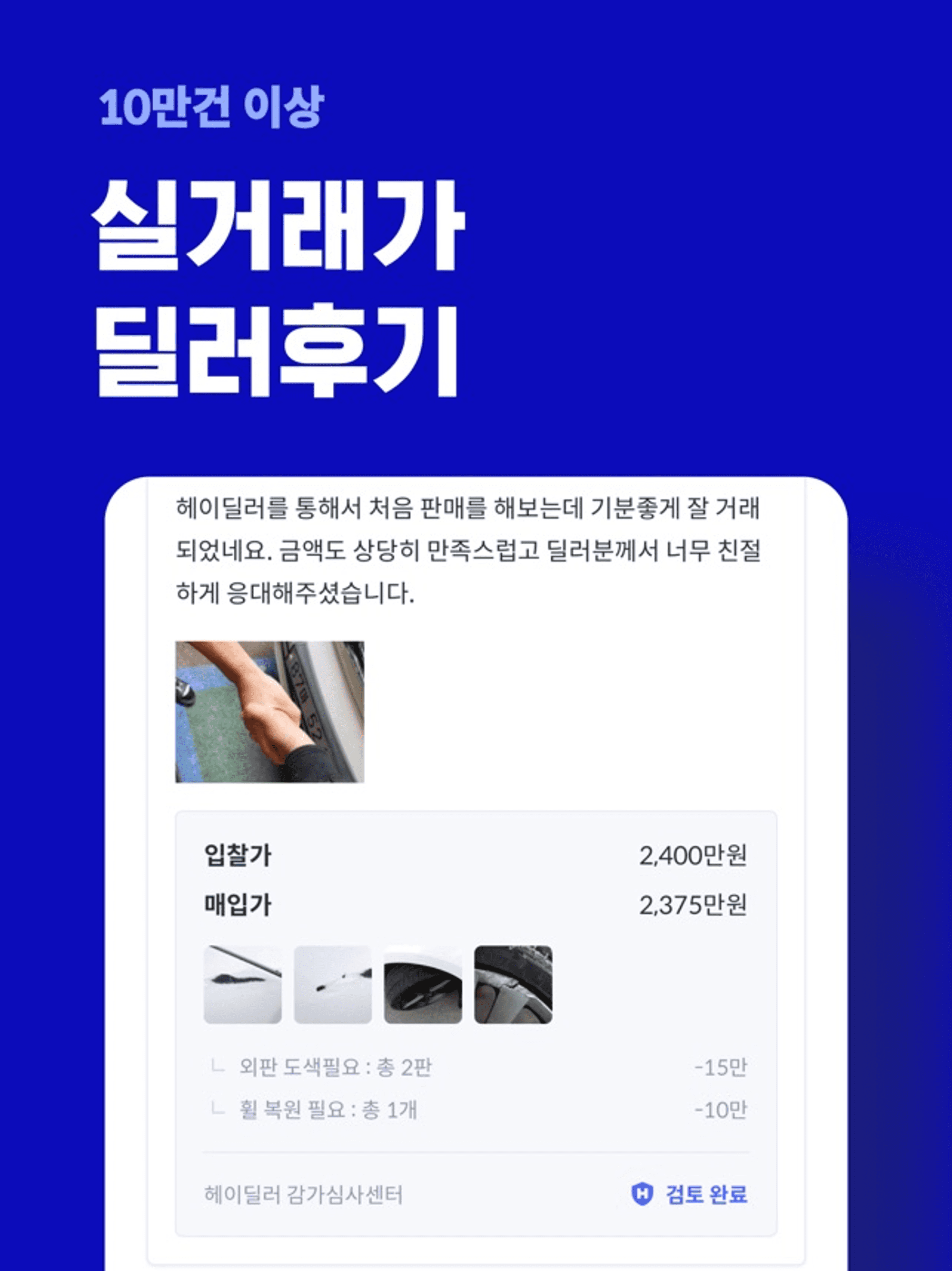 중고차 유튜버, 중고차 유튜버 순위, 헤이딜러, 헤이딜러 후기