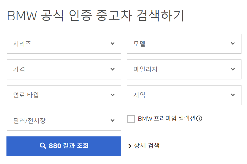 인증 중고차, bmw 인증 중고차, 벤츠 인증 중고차, 아우디 중고차, 수입 중고차