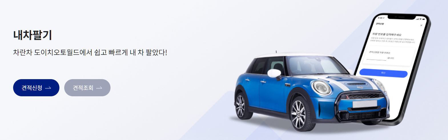 수원 도이치 오토월드, 도이치 오토월드, BMW 도이치 오토월드, 수원 중고차 매매단지, 수원 중고차 매매