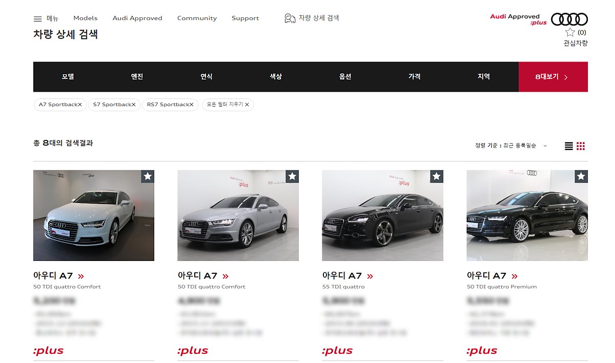 인증 중고차, bmw 인증 중고차, 벤츠 인증 중고차, 아우디 중고차, 수입 중고차