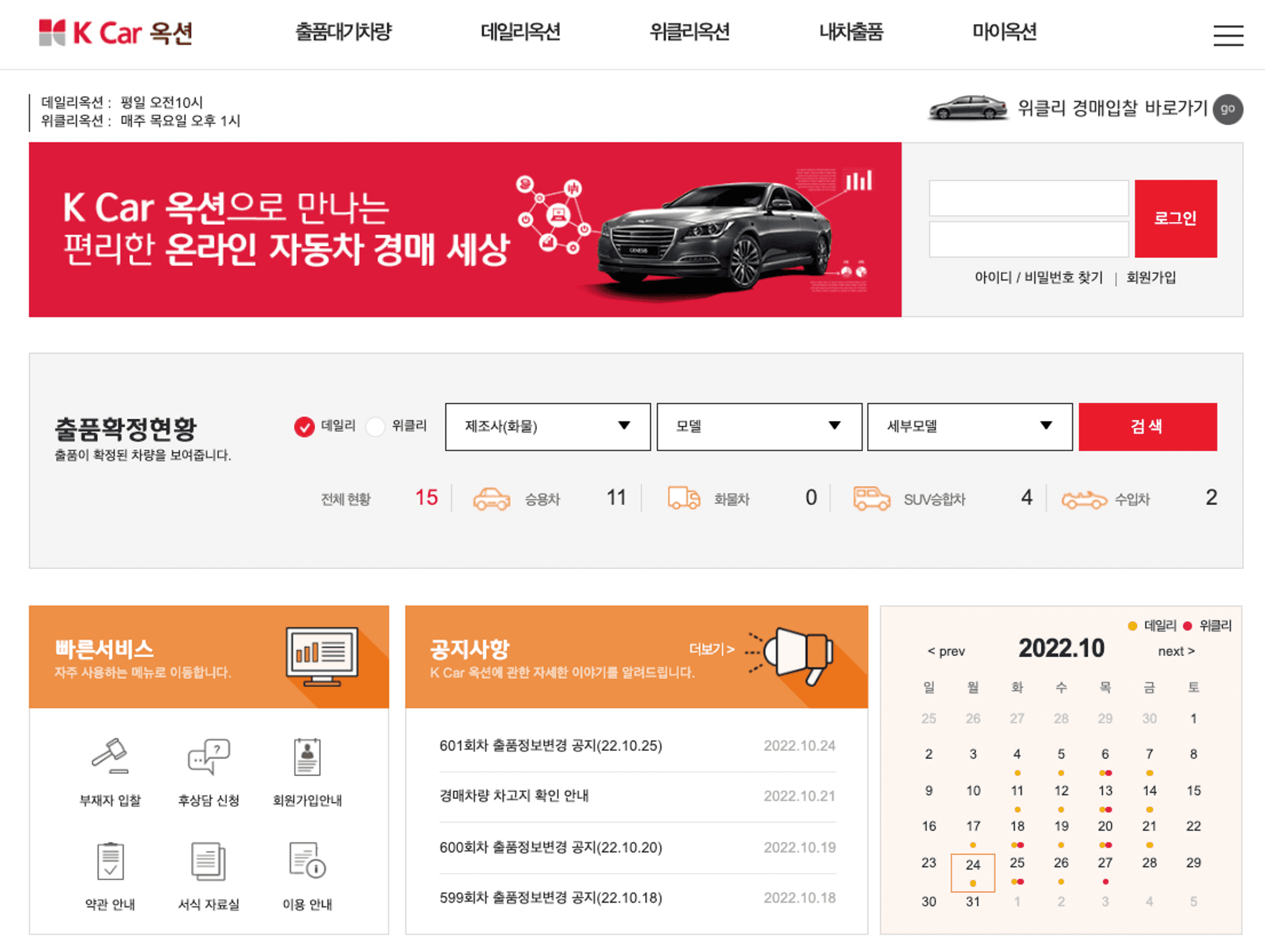중고차 경매 사이트, 중고차 매매, 중고차 경매, 케이카, 헤이딜러