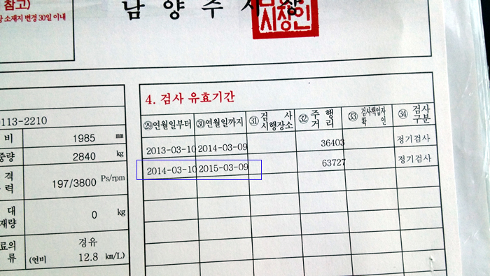 자동차 등록증