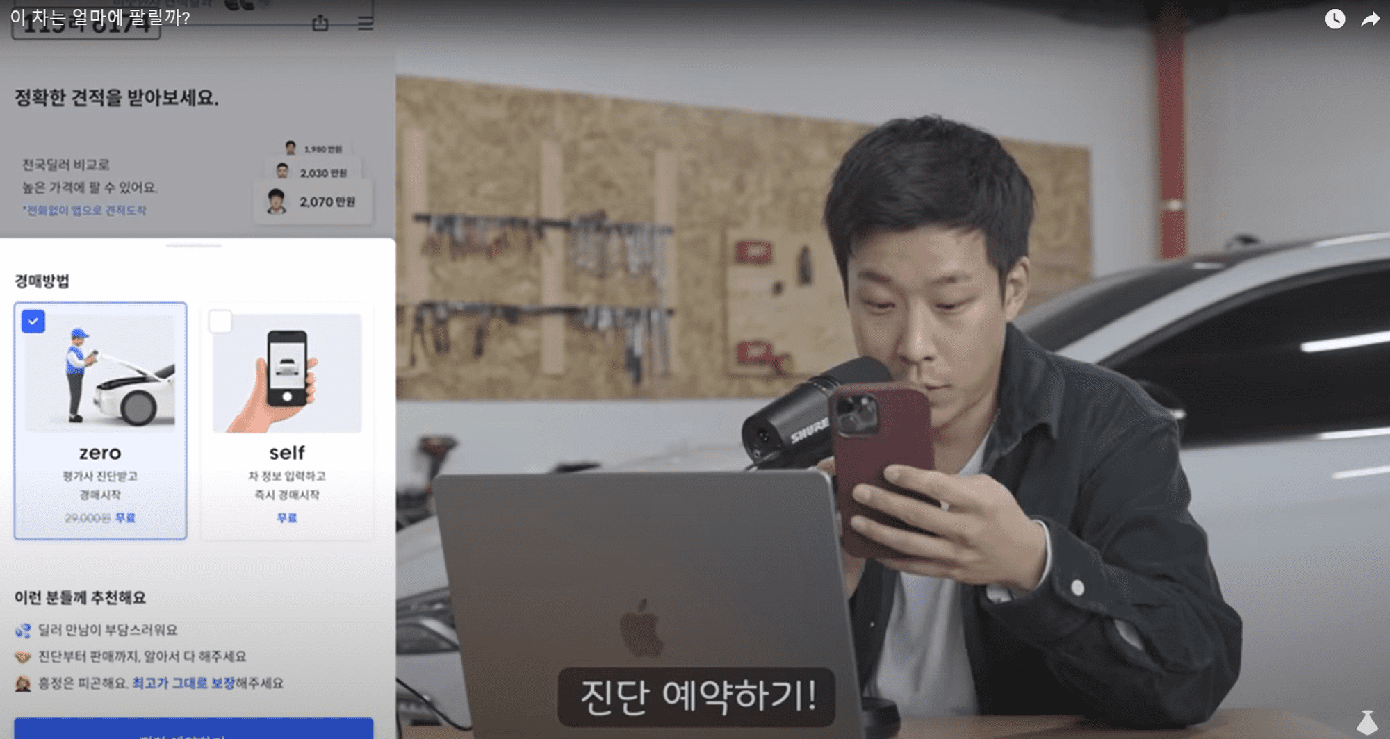 전문 자동차 진단 평가사, 헤이딜러 제로, 헤이딜러 전문 자동차 진단 평가사, 유튜브 훼사원