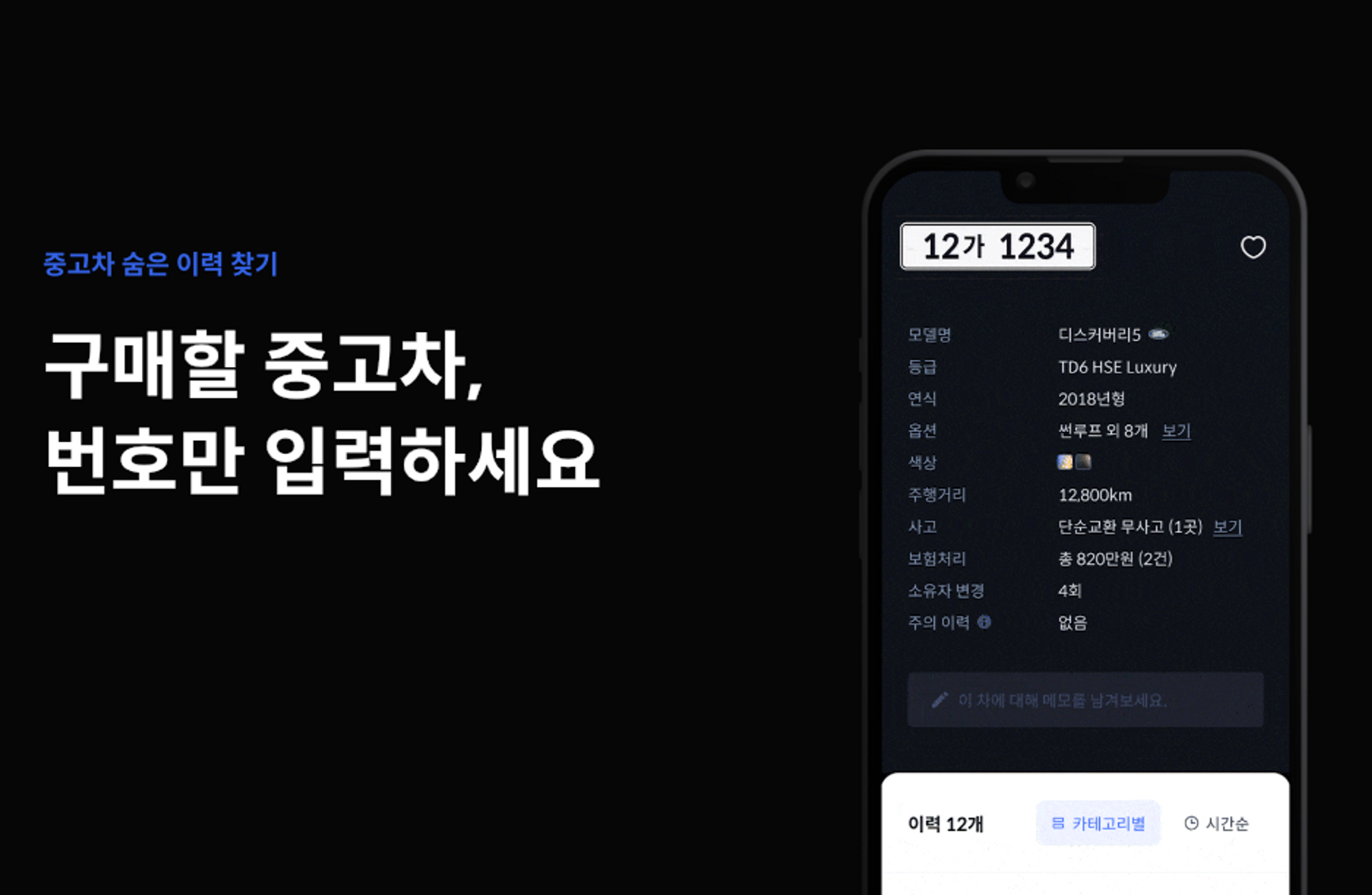 중고차 구매, 중고차 부대비용, 자동차 세금, 자동차 보험료, 헤이딜러