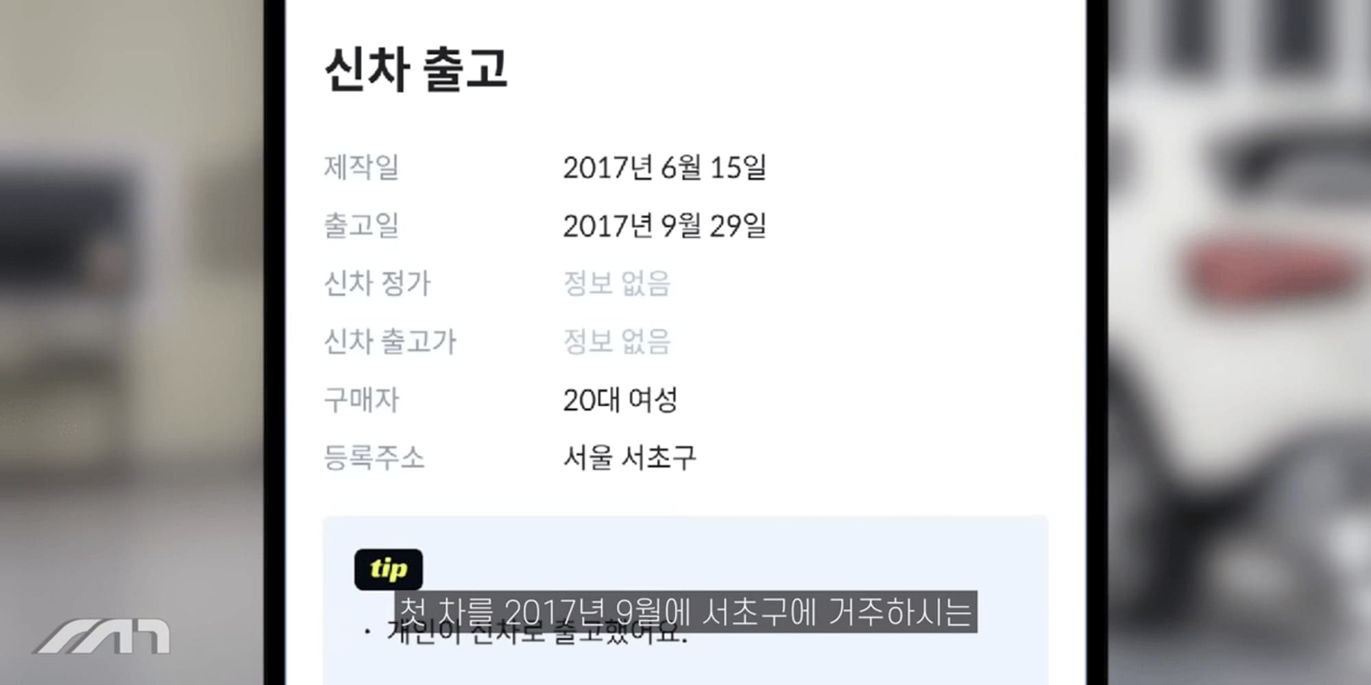 헤이딜러 990만원, 중고차 숨은 이력 찾기, 벤츠 중고차, 기아 중고차, BMW 중고차, 모트라인