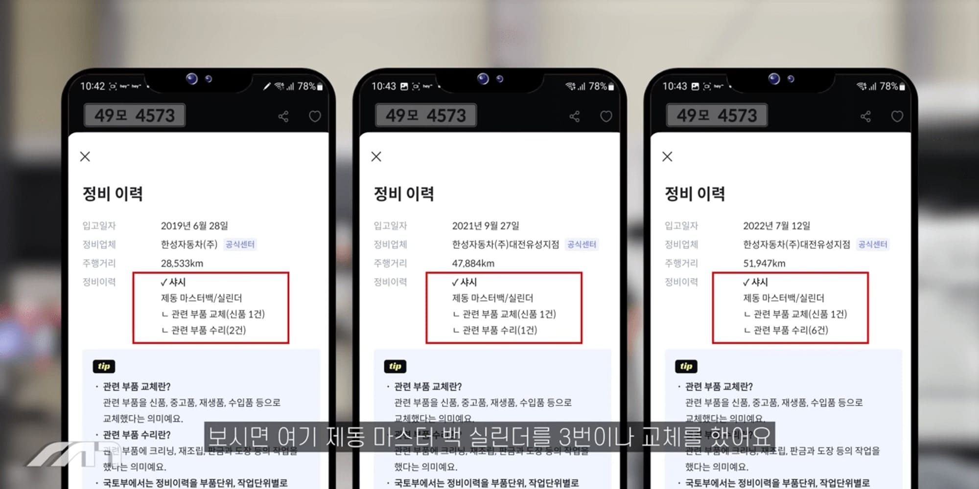 헤이딜러 990만원, 중고차 숨은 이력 찾기, 벤츠 중고차, 기아 중고차, BMW 중고차, 모트라인
