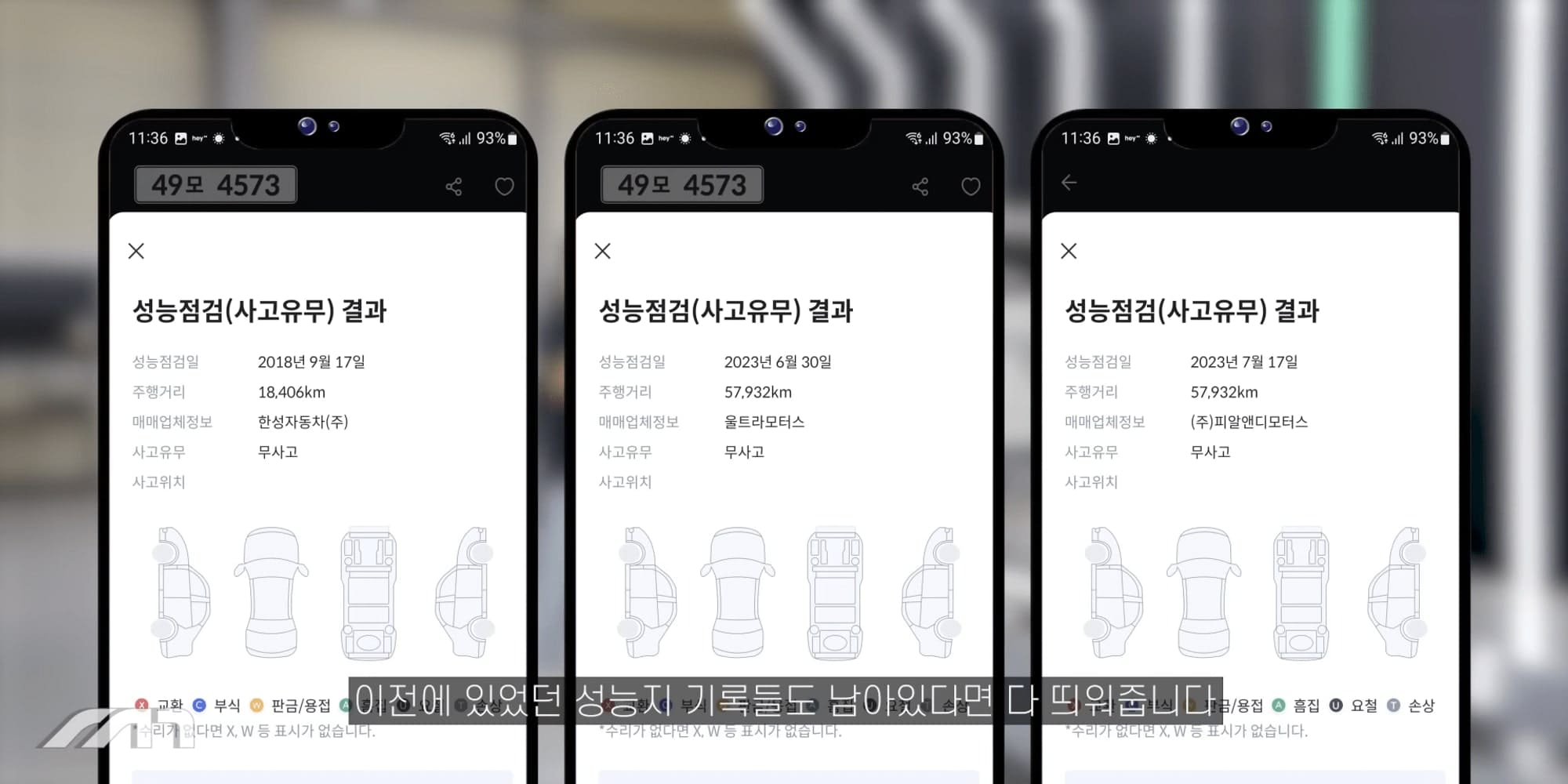 헤이딜러 990만원, 중고차 숨은 이력 찾기, 벤츠 중고차, 기아 중고차, BMW 중고차, 모트라인
