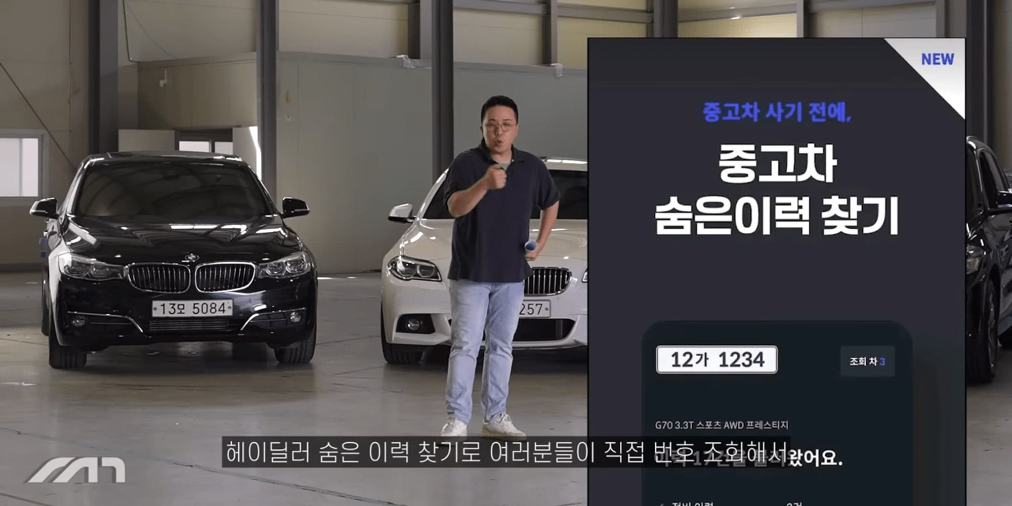 헤이딜러 990만원, 중고차 숨은 이력 찾기, 벤츠 중고차, 기아 중고차, BMW 중고차, 모트라인