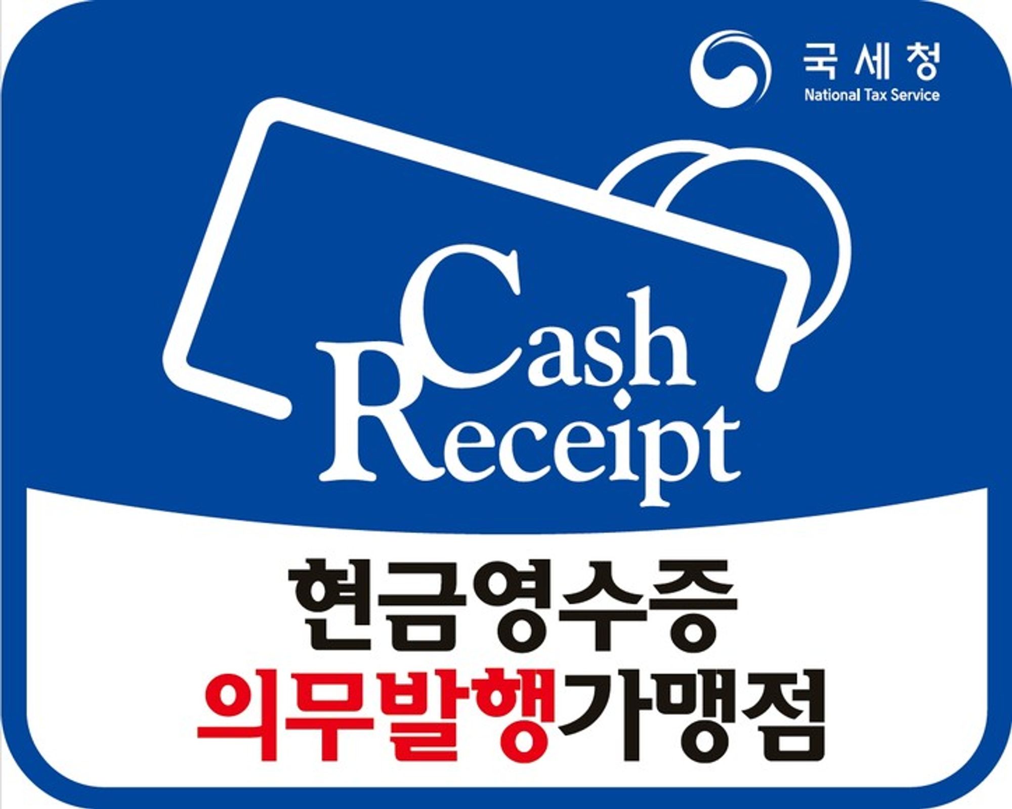 중고차 현금영수증, 중고차 소득공제, 중고차 구매 소득공제, 연말정산 중고차 소득공제, 중고차 구매