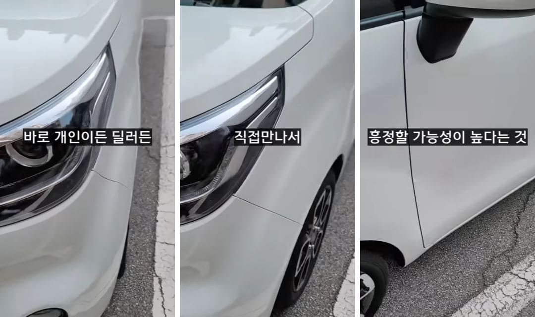 중고차 판매 흥정, 중고차 판매 네고, 중고차 판매 어려움, 유튜브 채널 1분 미만