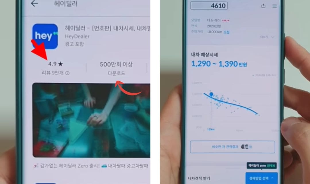 헤이딜러 제로, 헤이딜러 제로 후기, 헤이딜러 이용 방법, 중고차 판매 방법