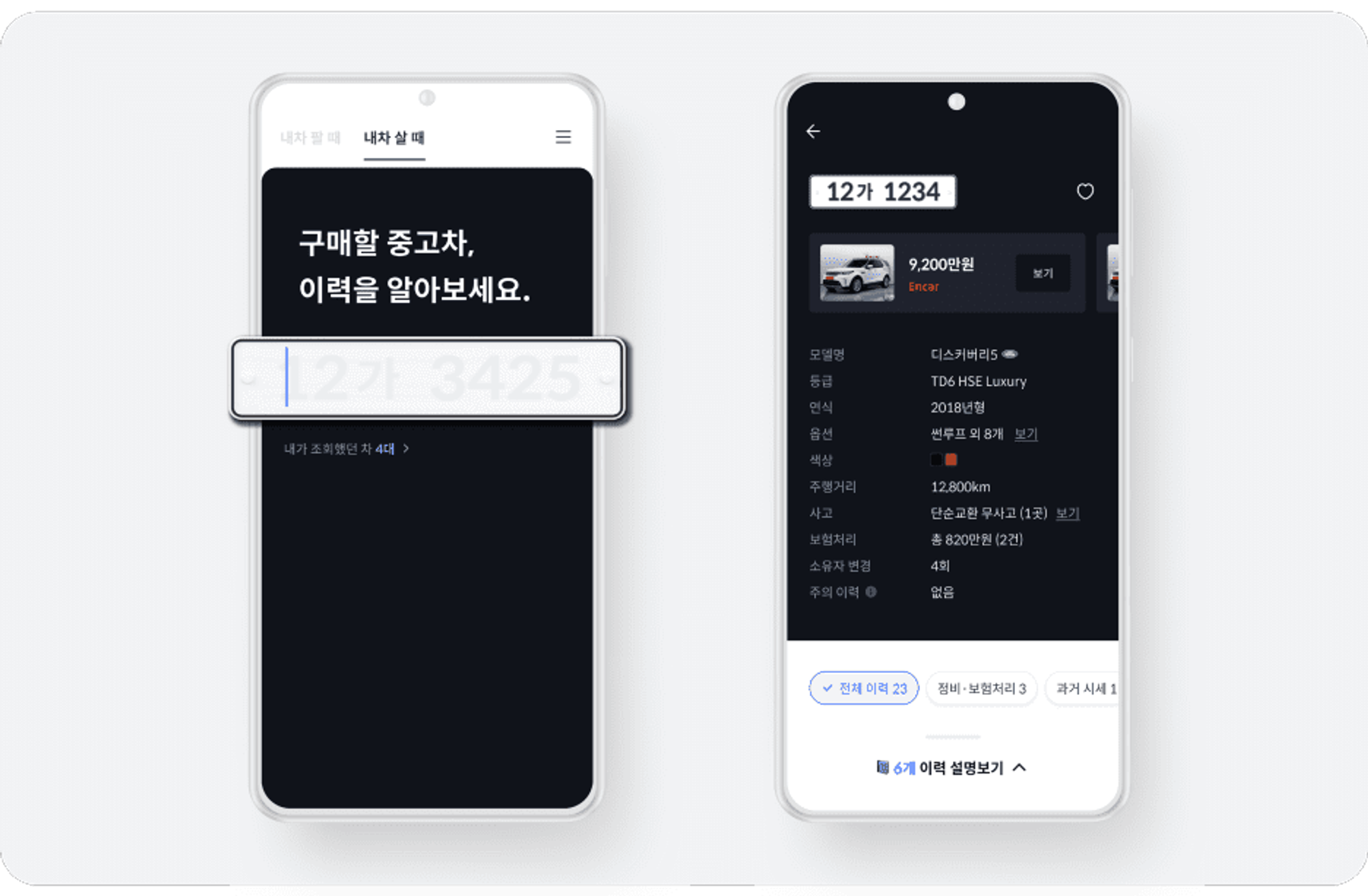 중고차 시승, 중고차 구매, 중고차 보험, 중고차 체크리스트, 헤이딜러
