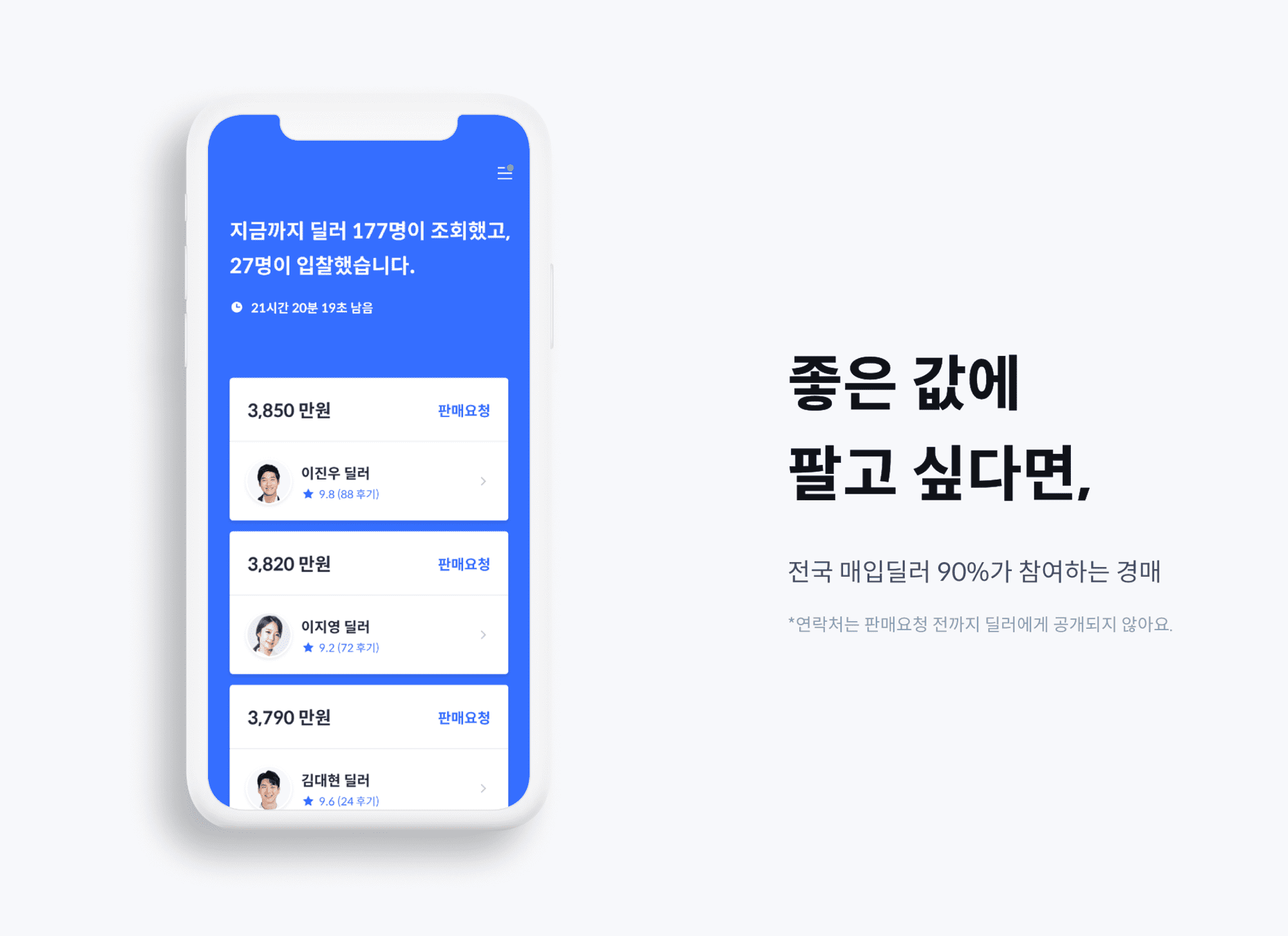 중고차 판매, 중고차 시세, 중고차 매매, 중고차 사이트, 헤이딜러
