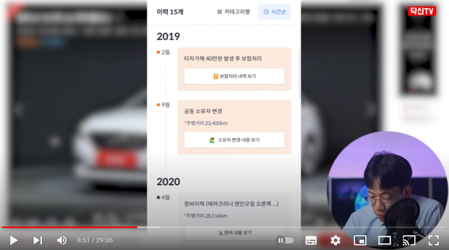 닥신, 중고차 구매, 중고차 앱, 보험 이력, 중고차 판매