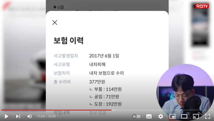 닥신, 중고차 구매, 중고차 앱, 보험 이력, 중고차 판매
