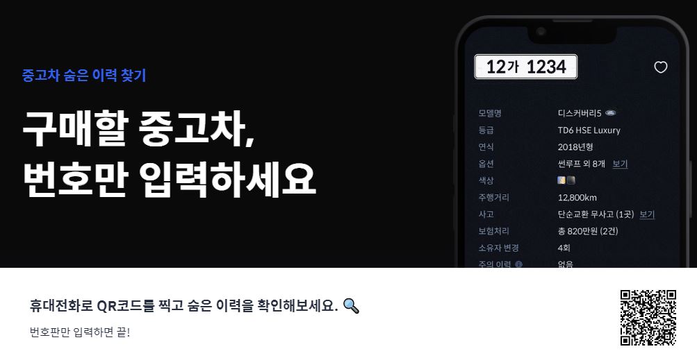 중고차 직거래, 중고차 직거래 주의사항, 중고차 가격, 헤이딜러