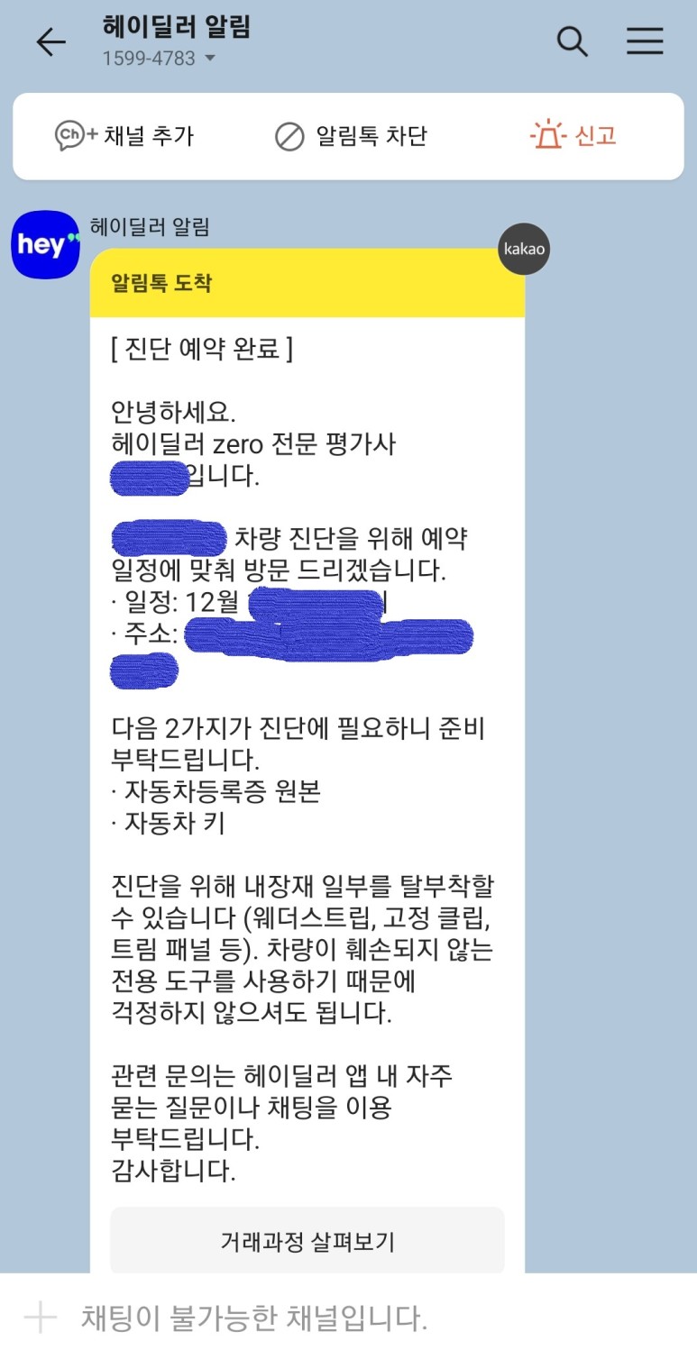 헤이딜러, 중고차 판매, 중고차 시세, 중고차 딜러, 헤이딜러 제로