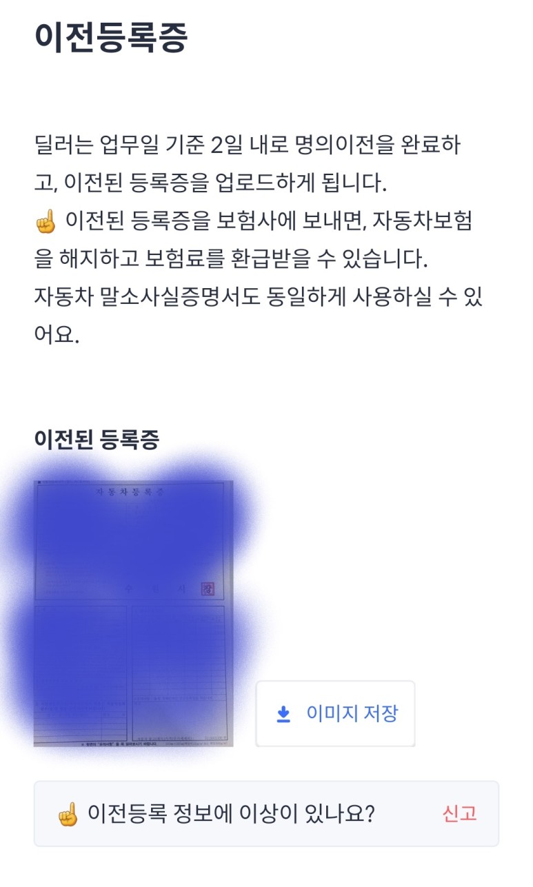 헤이딜러, 중고차 판매, 중고차 시세, 중고차 딜러, 헤이딜러 제로
