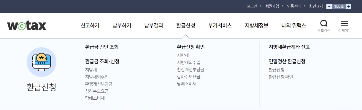 자동차세환급, 자동차보험금환급, 차보험료, 중고차판매, 헤이딜러