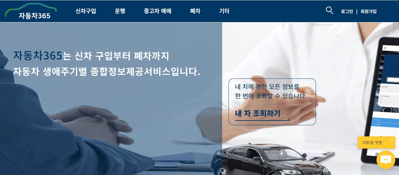 자동차세환급, 자동차보험금환급, 차보험료, 중고차판매, 헤이딜러